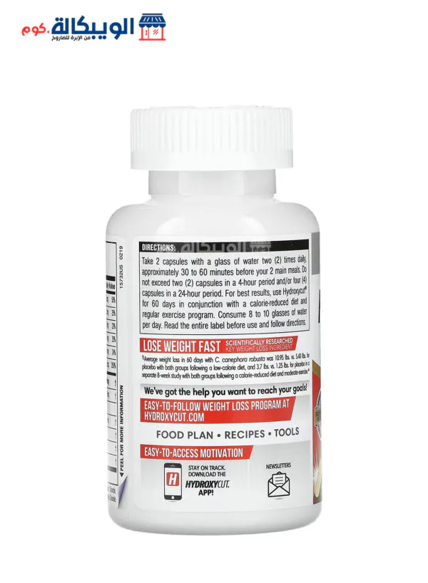 هيدروكسي للتخسيس برو كلينيكال Hydroxycut Pro Clinical عدد الكبسولات 72 كبسولة