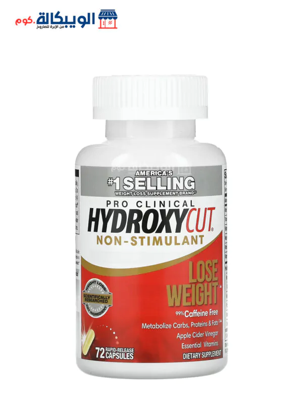 هيدروكسي للتخسيس برو كلينيكال Hydroxycut Pro Clinical عدد الكبسولات 72 كبسولة