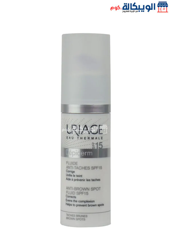 يورياج ديبيديرم سائل للبقع الداكنة وتفتيح البشرة Uriage Depiderm Anti Brown Spot Fluid Spf-15