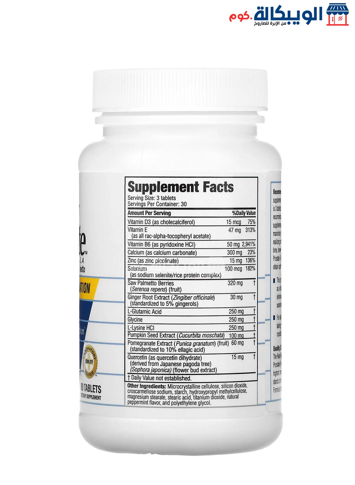 Real Health Prostate Formula Saw Palmetto Capsules For Promote Healthy Prostate Function 90 Capsules
