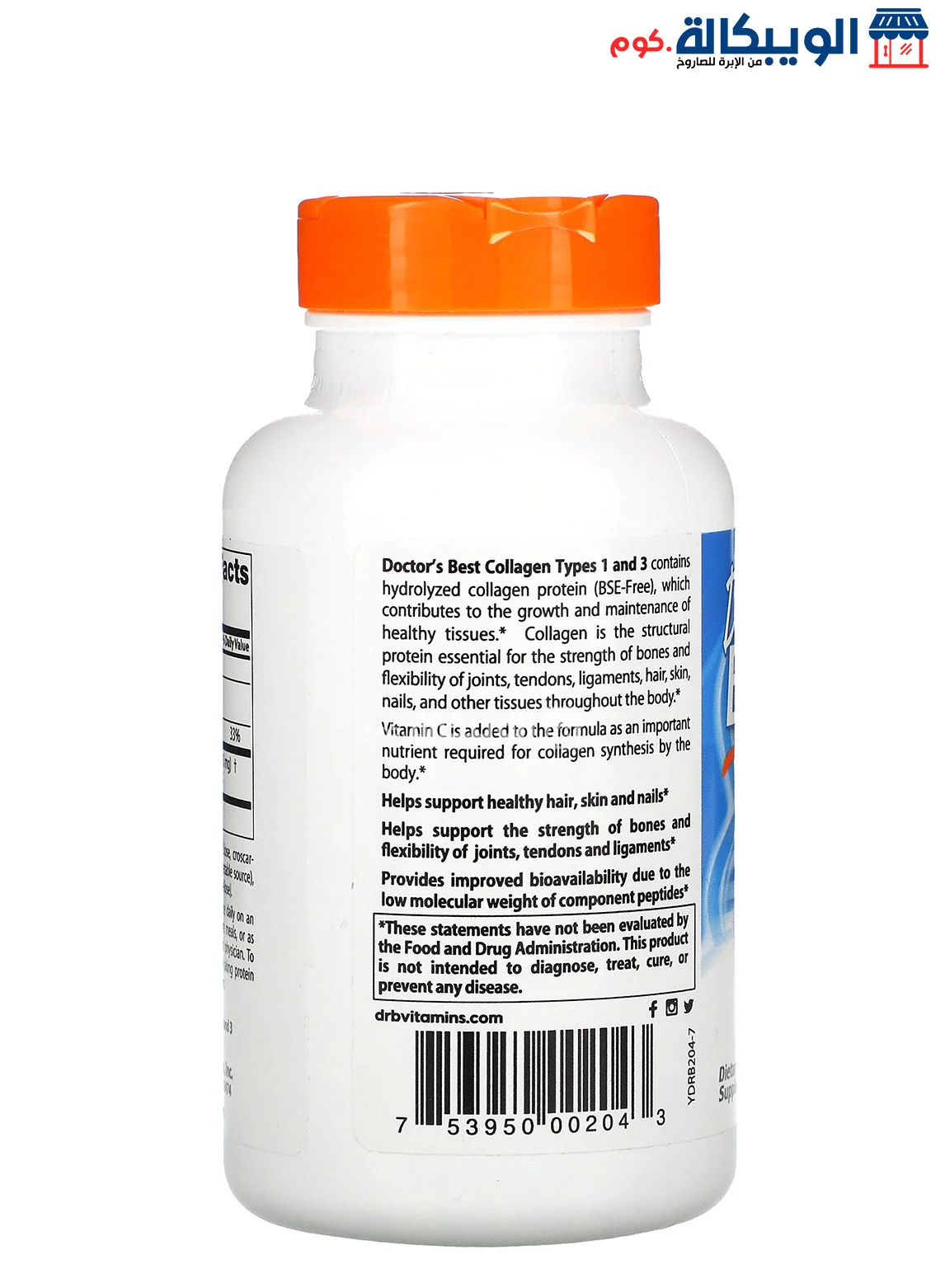 كولاجين حبوب من دكتوز بيست مع البيبتان وفيتامين جـ لدعم الصحة العامة 180 حبوب - Doctor'S Best Collagen Types 1 And 3 With Peptan And Vitamin C