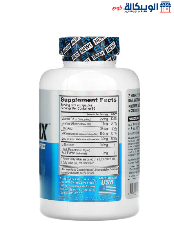 Evlution Nutrition Z Matrix Capsules For Muscle Recovery 240 Capsules 