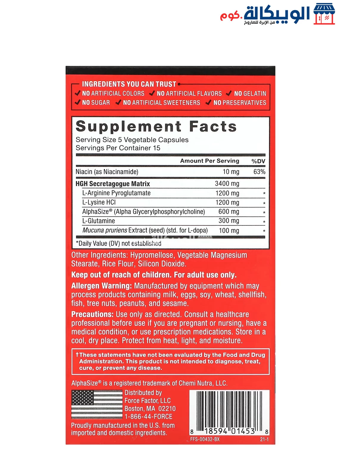 Force Factor Prime Hgh Secretion Activator 75 Capsules