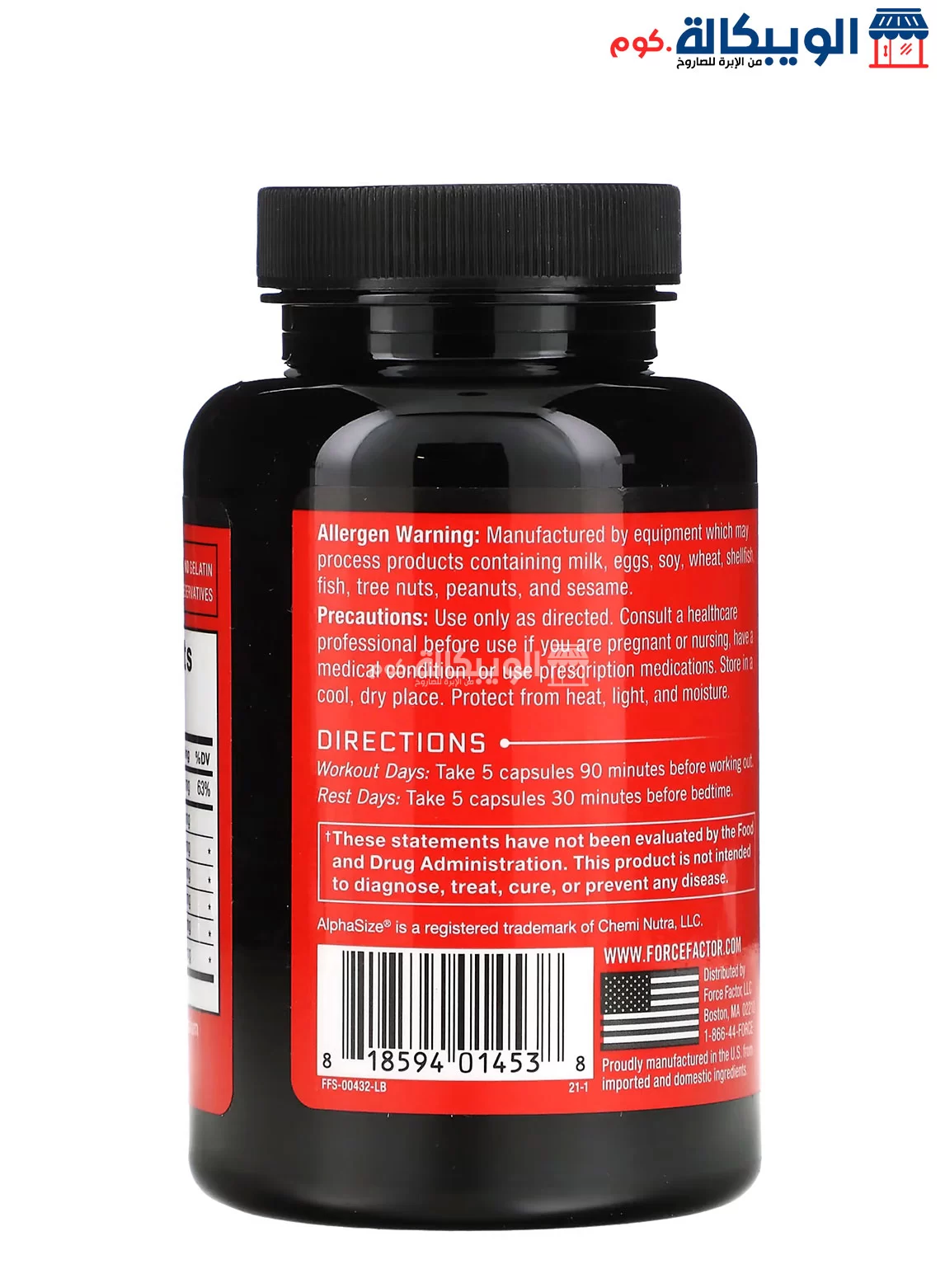 Force Factor Prime Hgh Secretion Activator 75 Capsules