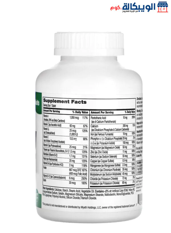 21St Century Sentry Supplement