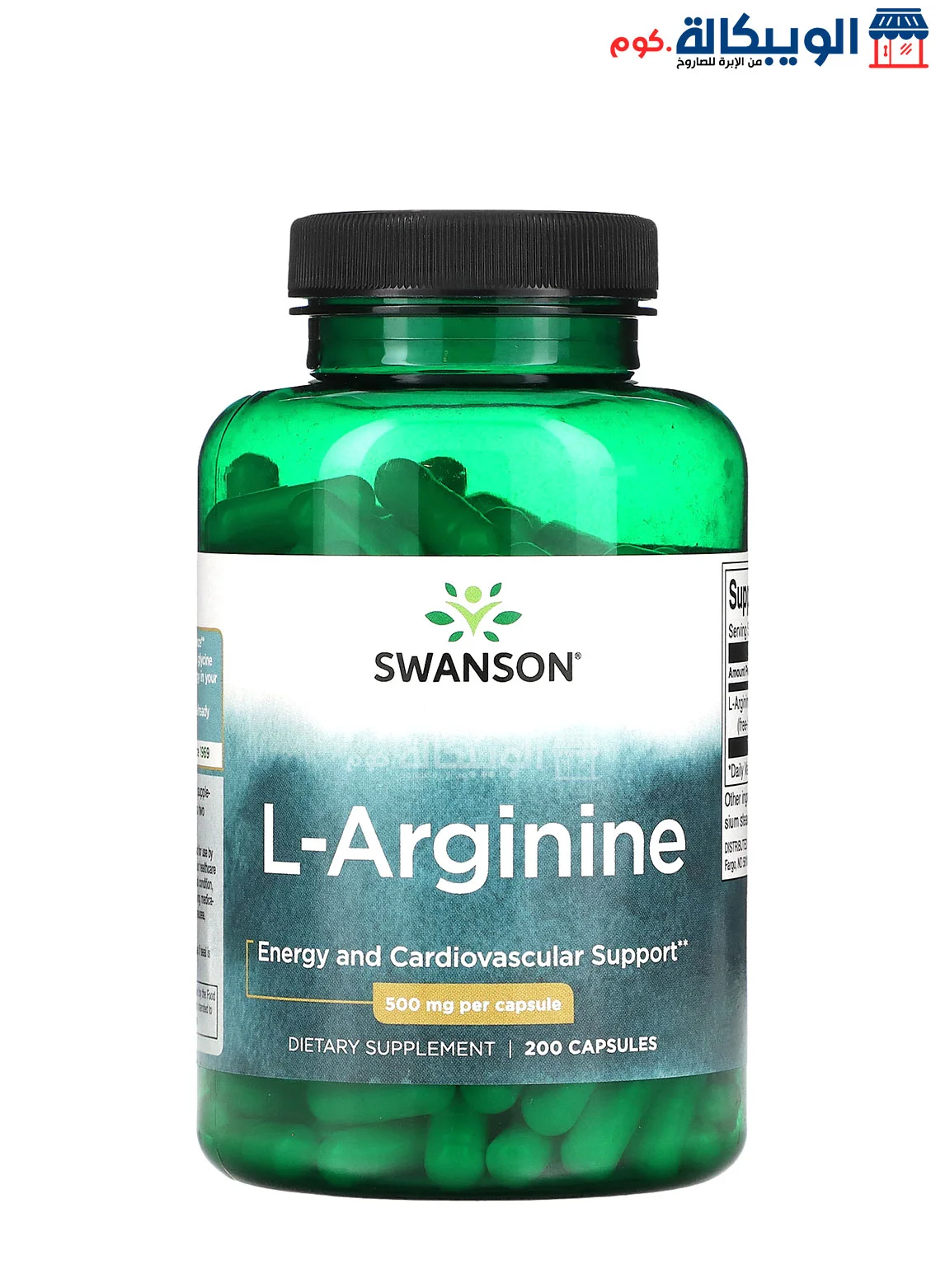 Swanson L Arginine Capsules 500 Mg 200 Capsules - Image 1