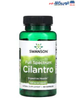 سوانسون كبسولات السيلانترو لصحة الجهاز الهضمى 425 مجم 60 كبسولة Swanson Full Spectrum Cilantro 425 mg