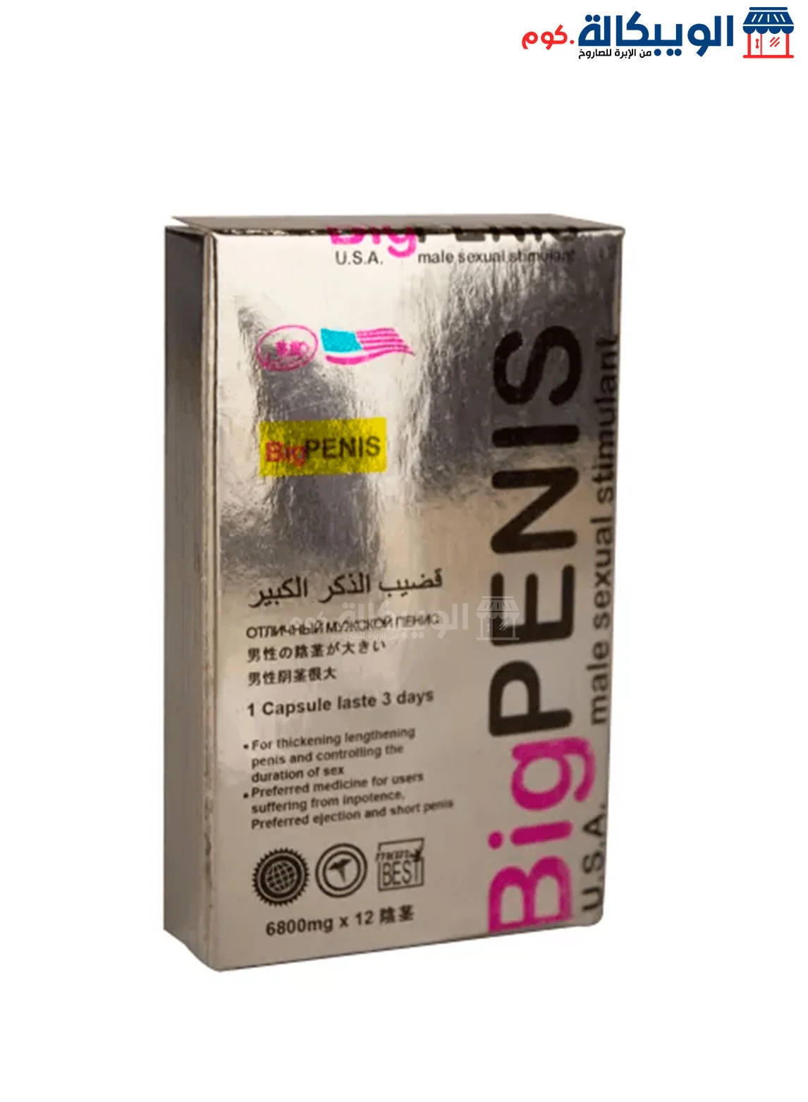 بيج بينس اقراص الامريكية