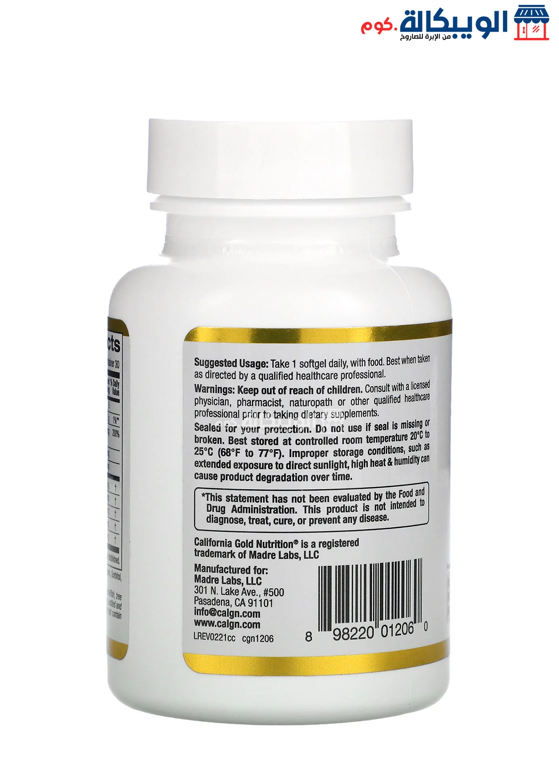California Gold Nutrition, Astacarotenoid Complex (1) كبسولات استاكاروتينويد