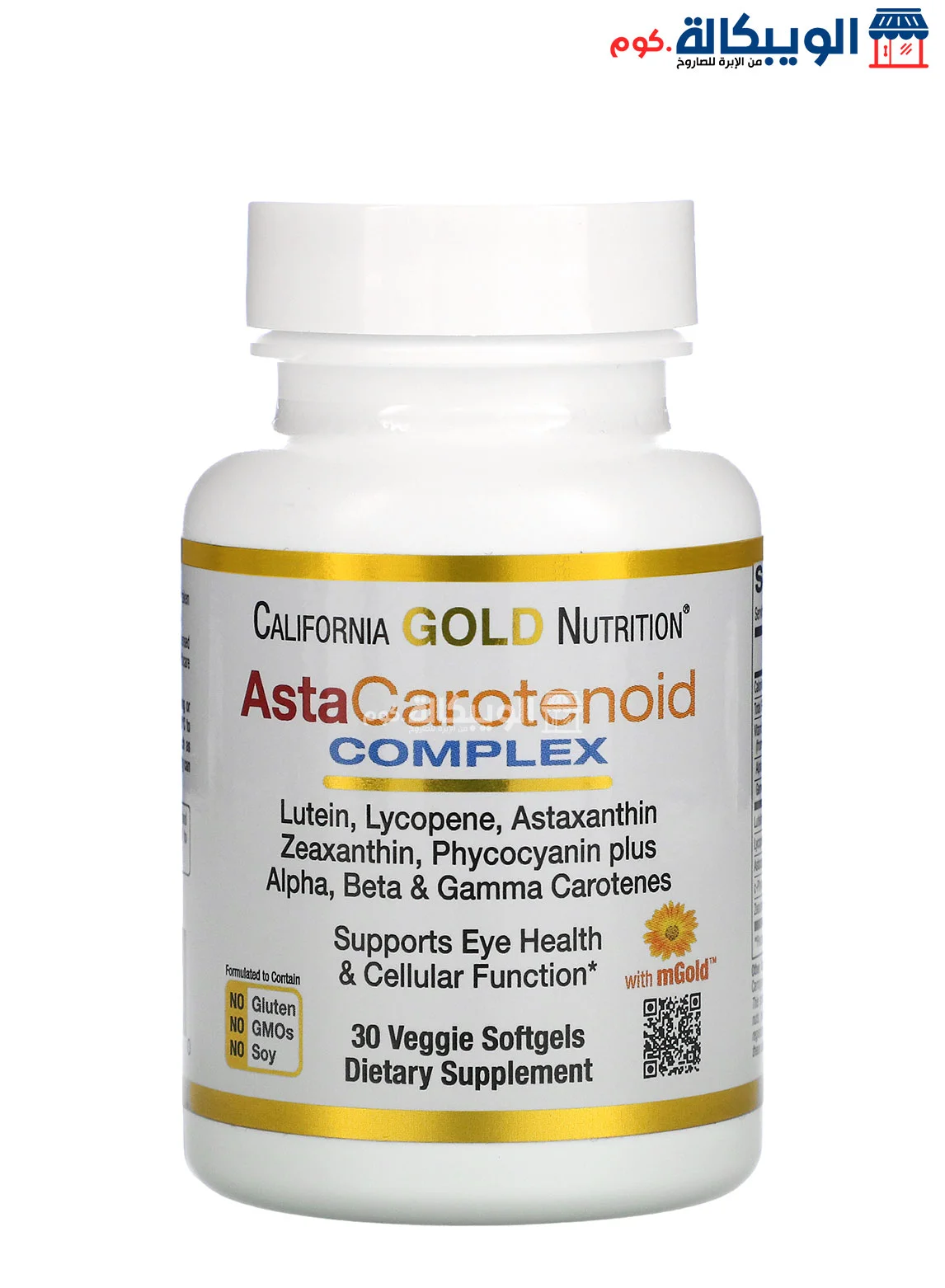 California Gold Nutrition, Astacarotenoid Complex (2) كبسولات استاكاروتينويد