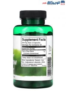 كبسولات مخلب القط لعلاج التهابات المفاصل 500 مجم - Full Spectrum Cat’s Claw Swanson