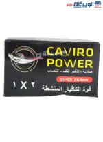 حبوب قوة الكافيار المنشطة