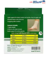 The Best ankle brace To reduce swelling and prevent pain - Image 2
