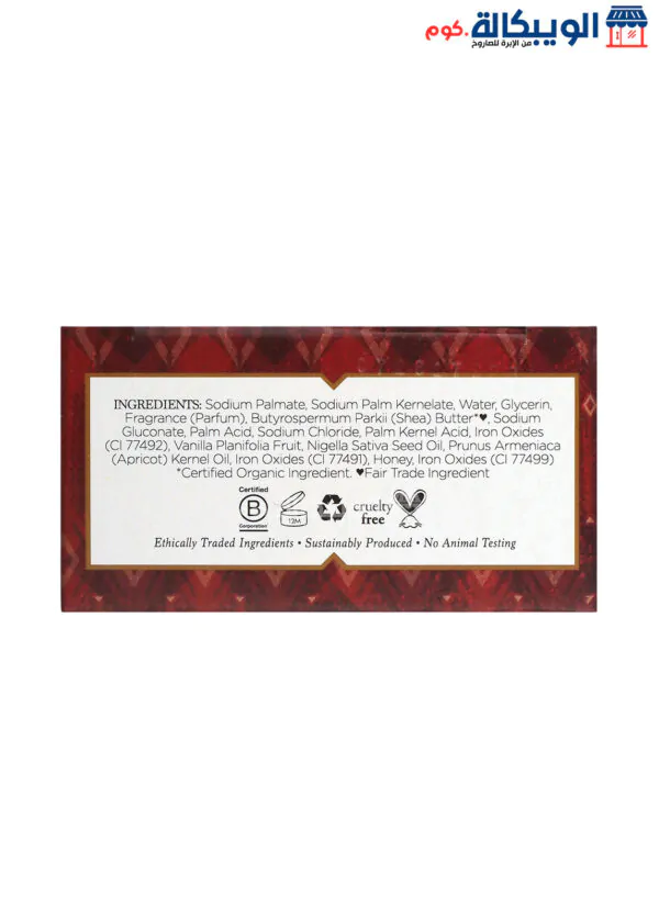 Nubian Heritage, Honey &Amp; Black Seed Bar Soap, 5 Oz (142 G - Image 2
