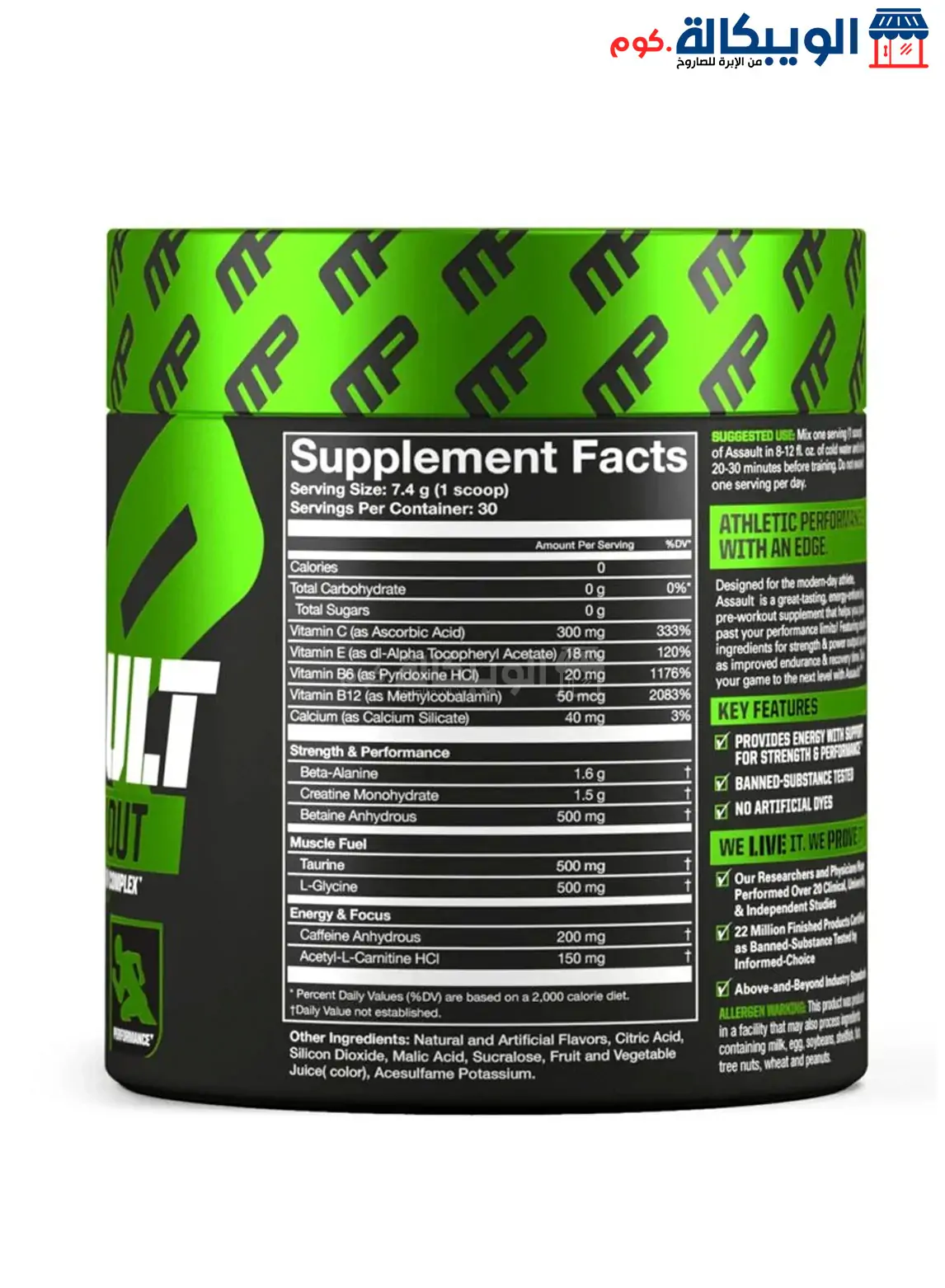 Assault Pre-Workout To Enhance Physical Performance 30 Servings, Blue Raspberry, Musclepharm - Image 2
