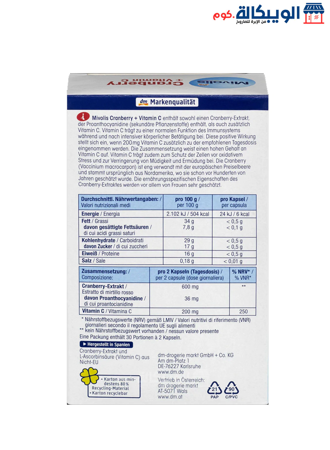 Mivolis Cranberry + Vitamin C Capsules For Treating Urinary Tract Diseases - Image 2