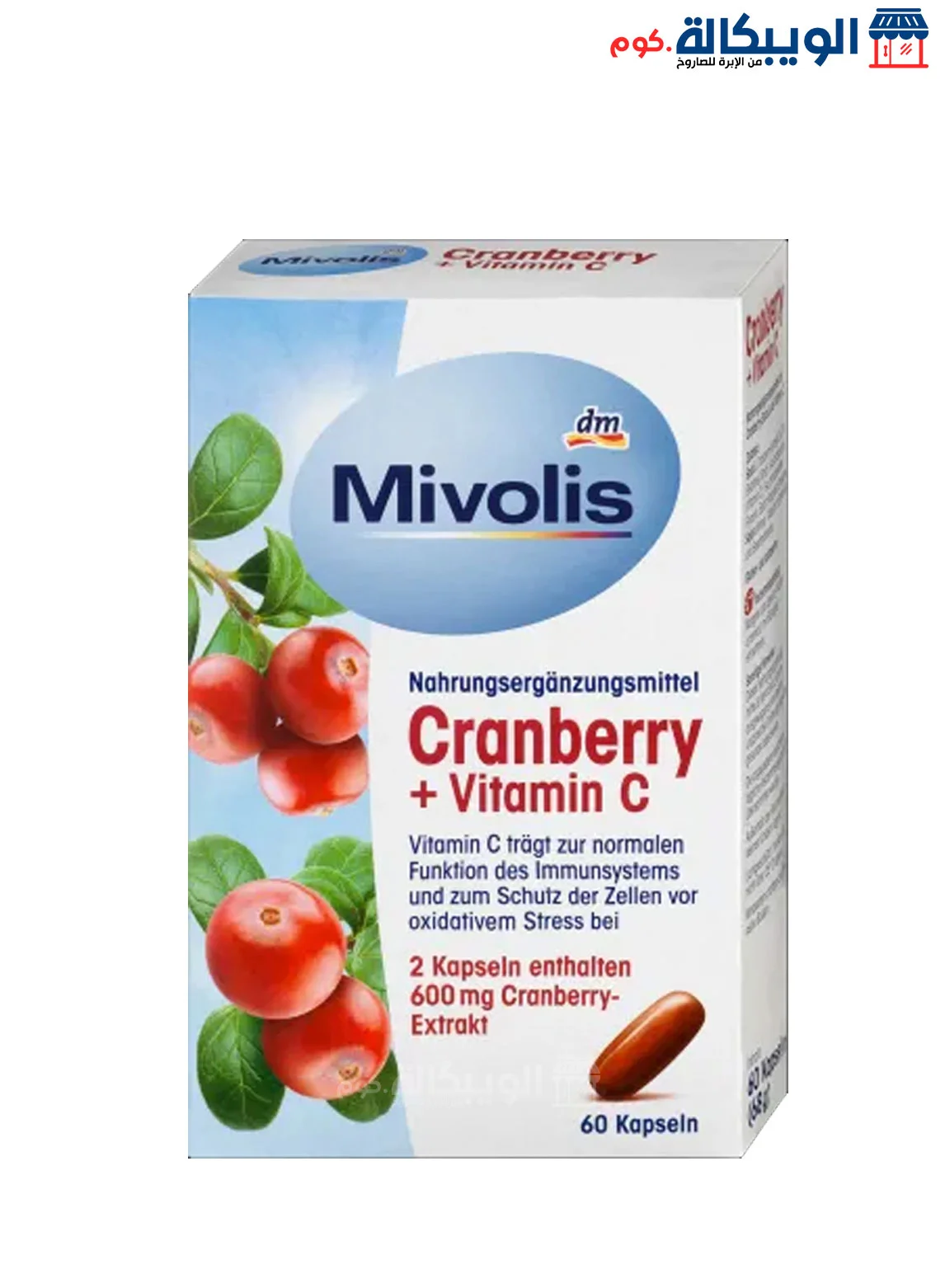Cranberry And Vitamin C Capsules