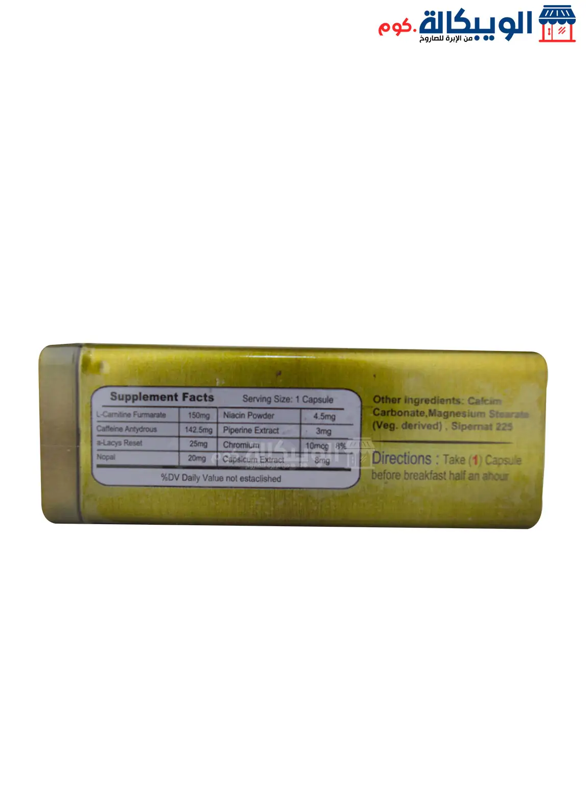 New Phenq (1) اقراص فين كيو للتخسيس