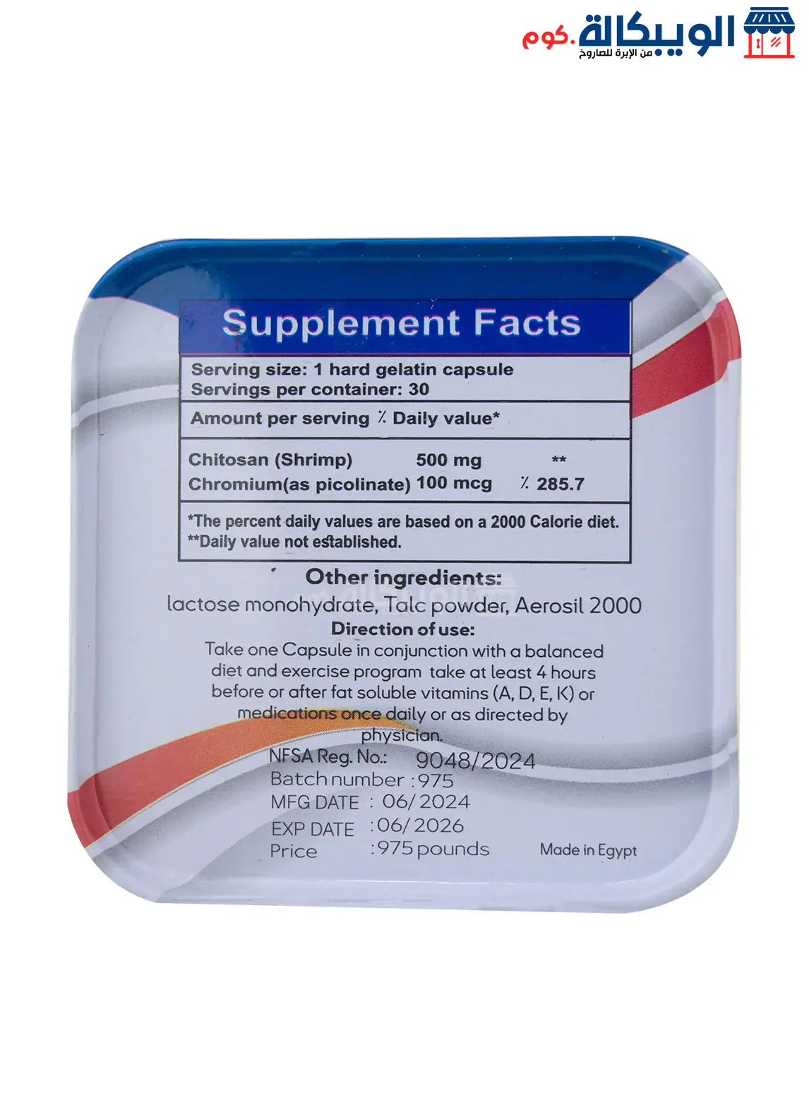 Health Store Slim (2) Health Store Slim Tablets For Burning Fat And Eliminating Obesity - Image 3