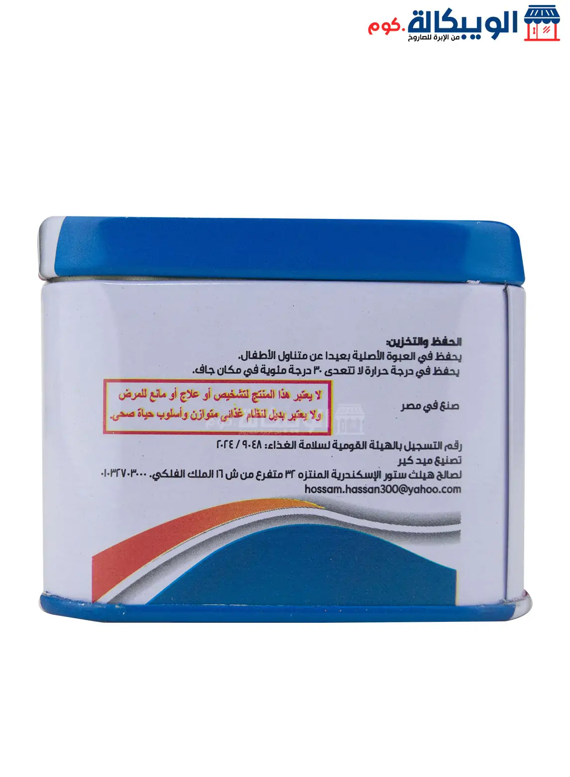 Health Store Slim Health Store Slim Tablets For Burning Fat And Eliminating Obesity - Image 4