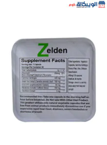 كبسولات زيلدن للتخسيس ودعم عملية فقدان الوزن Zelden Slimming Capsules Golden Line كبسولات زيلدن للتخسيس