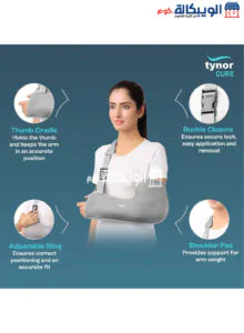 Pouch Arm Sling Tropica To Carry A Sprained Or Broken Arm Pouch Arm Sling Tropica To Carry A Sprained Or Broken Arm