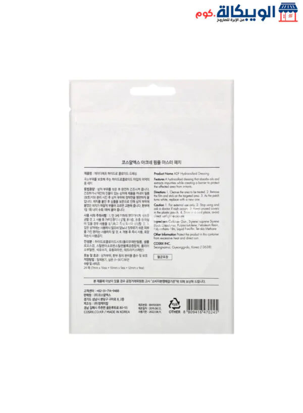 Cosrx Acne Pimple Master Patch To Removing Whiteheads And Blackheads, 24 Patches