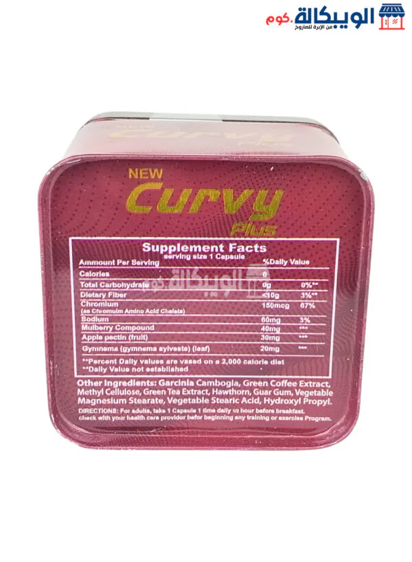Curvy Plus Capsules For Body Sculpting, Golden Line