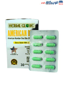 كبسولات American Diet للتخسيس وسد الشهية 30ك هيربال جلوب امريكان دايت Herbal Globe كبسولات American Diet للتخسيس