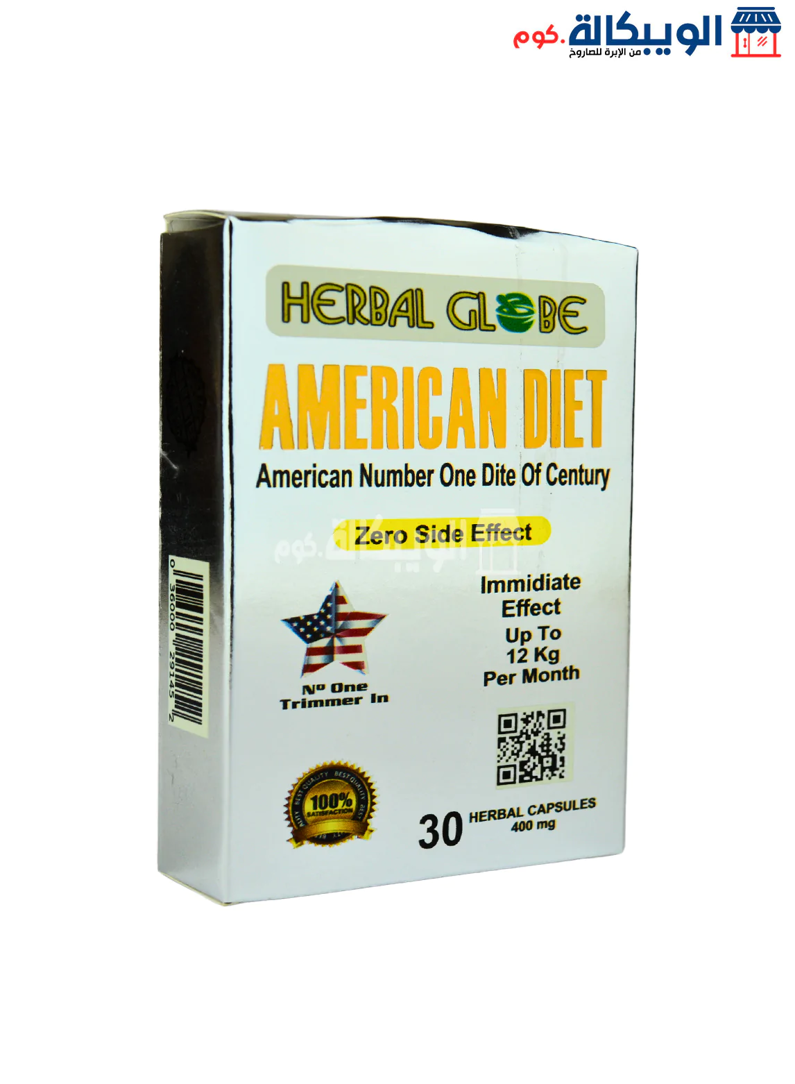 American Diet. (1) كبسولات American Diet للتخسيس
