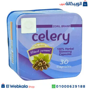 كبسولات celery للتخسيس
