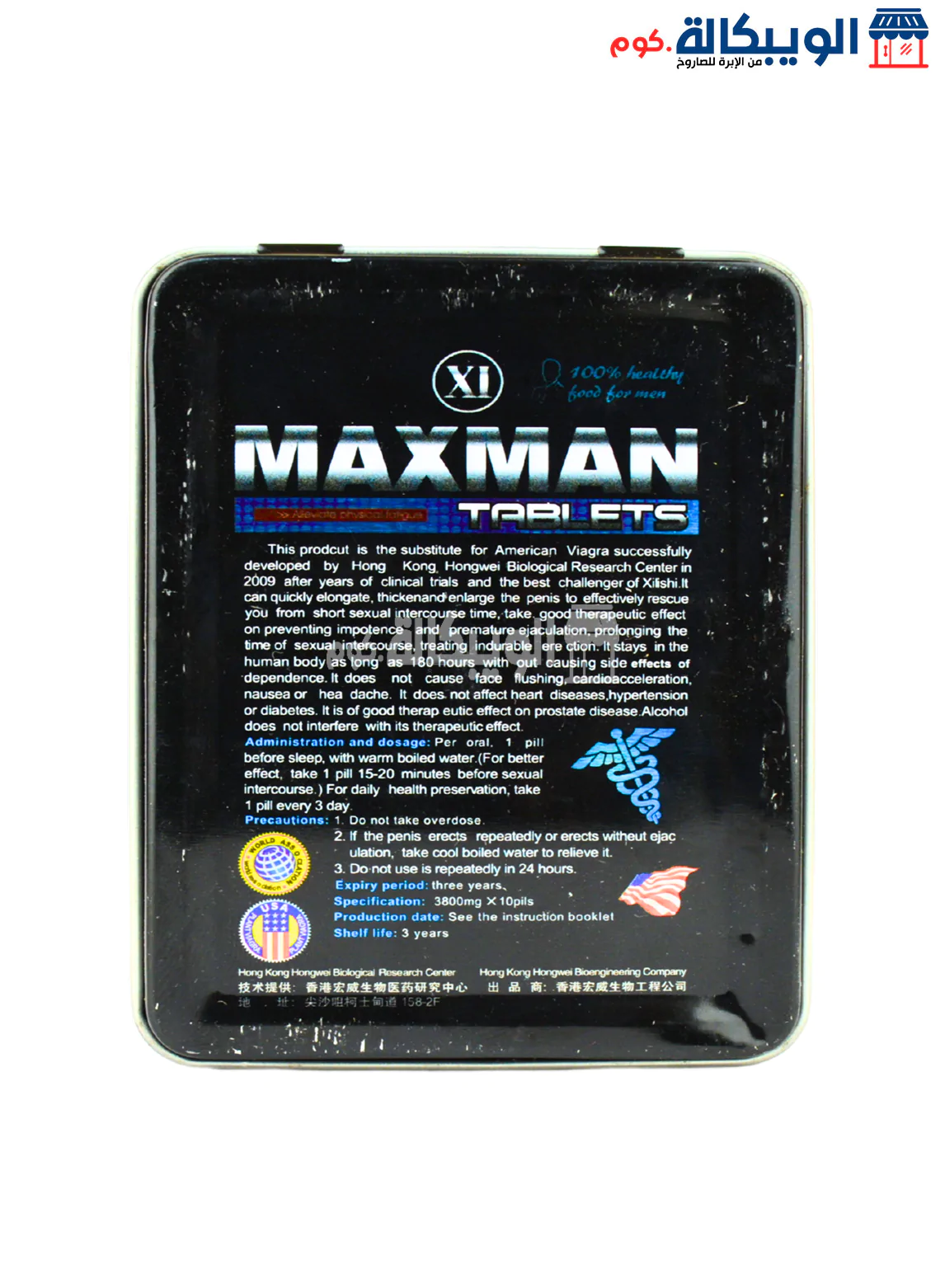 كبسولات ماكس مان