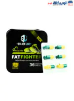 كبسولات fat fighter للتخسيس