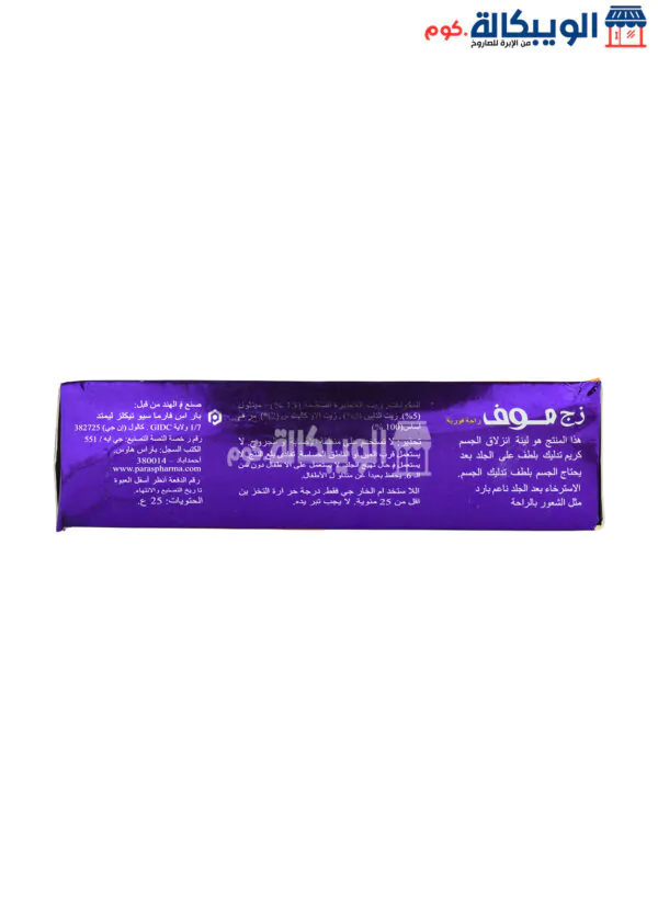 Moov Rapid Relief 25G To Relieve Muscle And Joint Pain - Image 2
