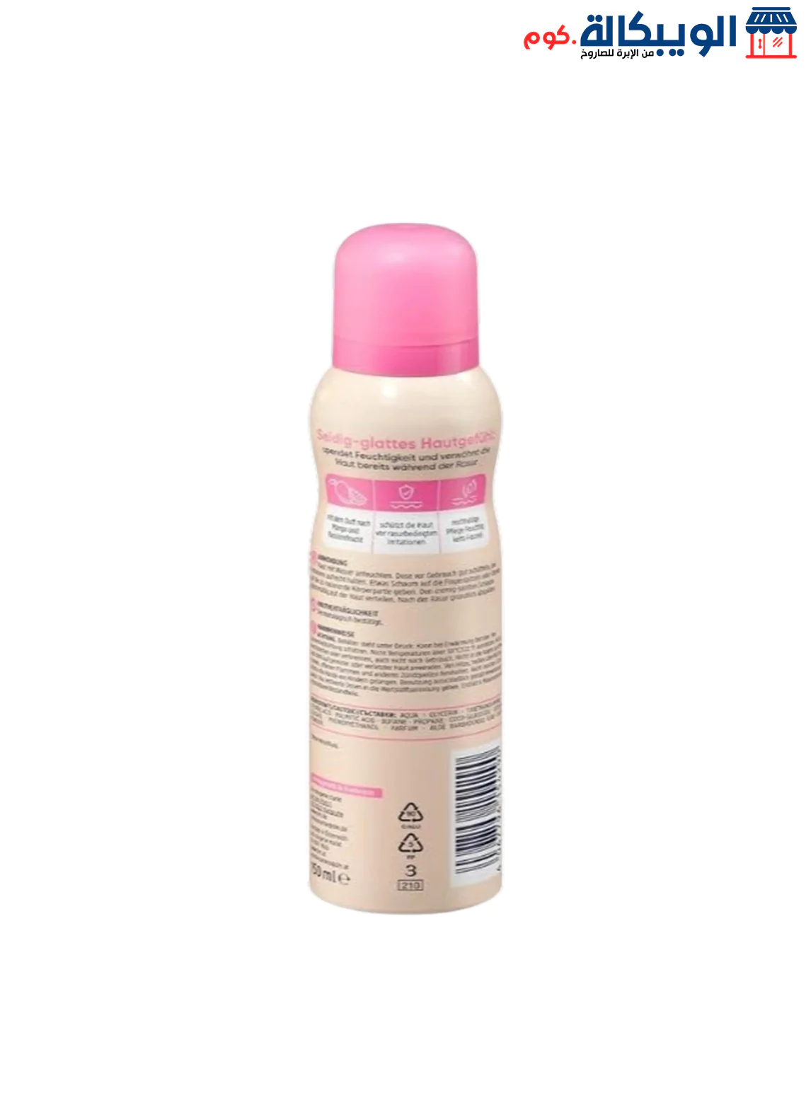 Balea Fruity Fantasy Shaving Foam, 150 Ml - Image 2