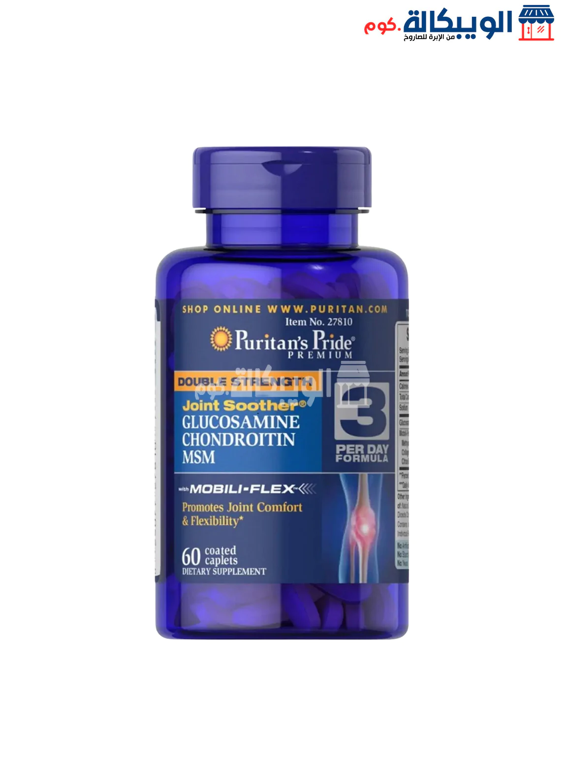 Glucosamine Supplement
