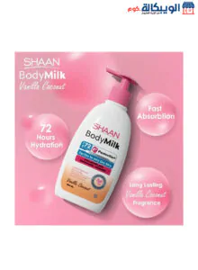 شان بودي ميلك للترطيب – Shaan Body Milk 300Ml Vanilla Coconut شان بودي ميلك للترطيب – Shaan Body Milk 300Ml Vanilla Coconut