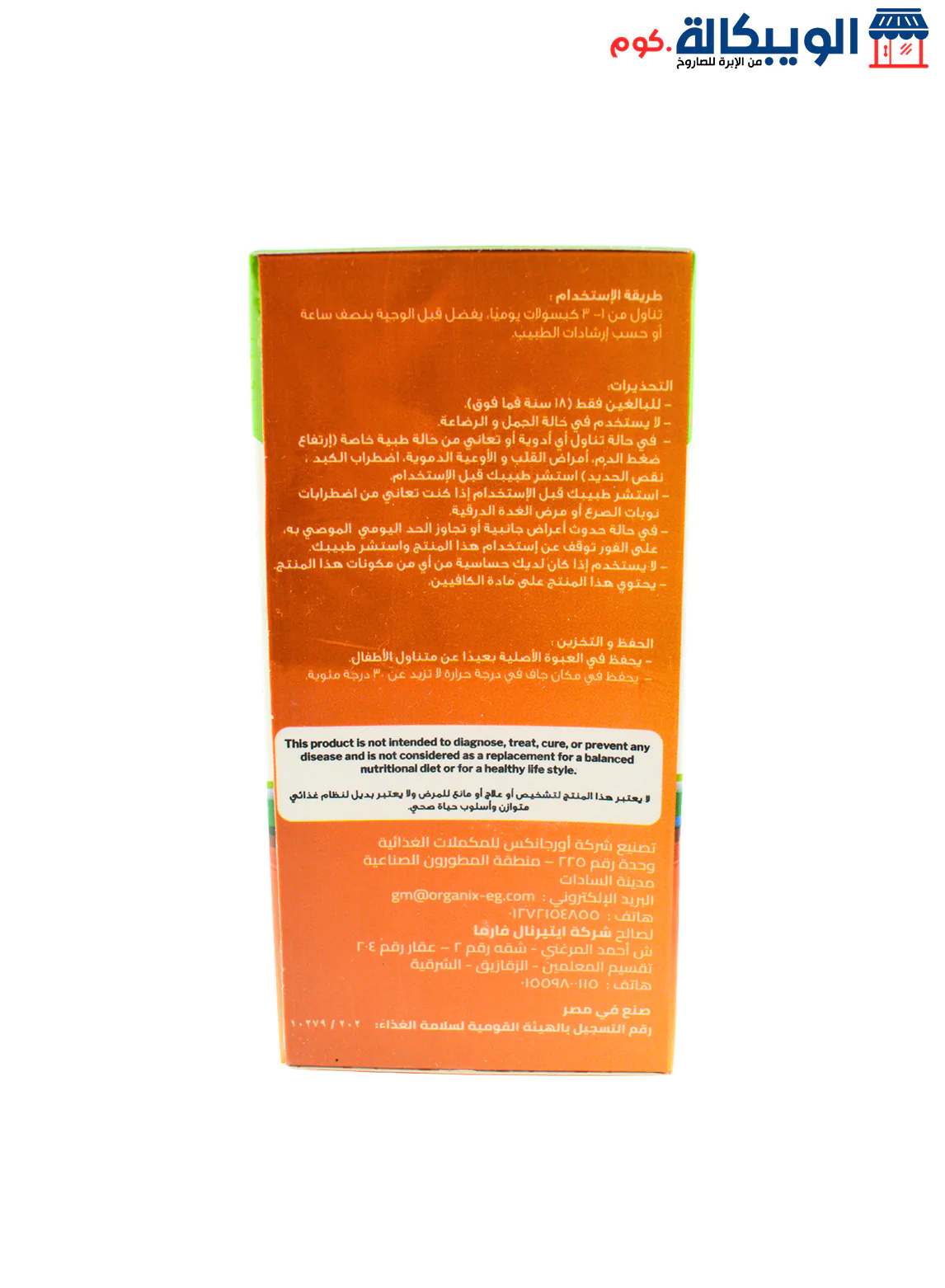 حبوب سيزار بلس جرين كوفي