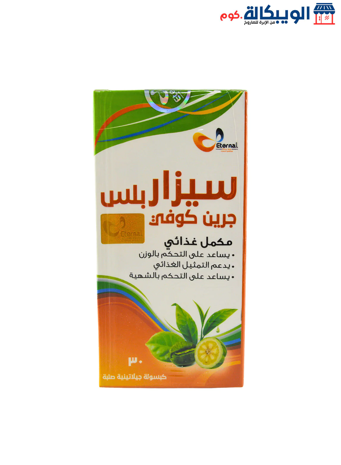 30كبسولة-للتحكم-في-الوزن-Seezar-Plus-Green-Coffee (1) حبوب سيزار بلس جرين كوفي